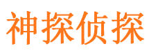 鲅鱼圈市侦探公司